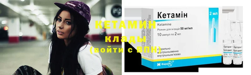 КЕТАМИН VHQ  omg зеркало  Котовск  сколько стоит 